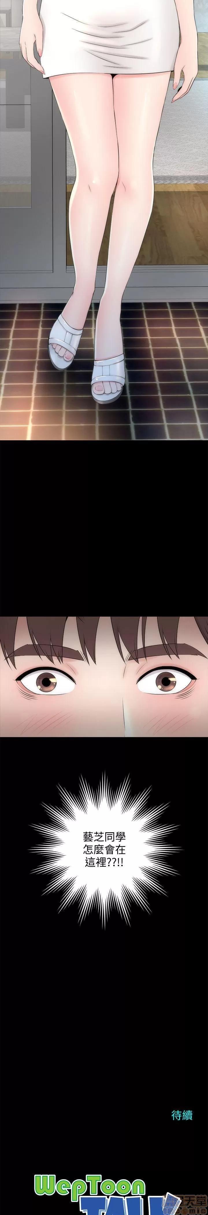 隔壁母女 隔壁母女 第145页