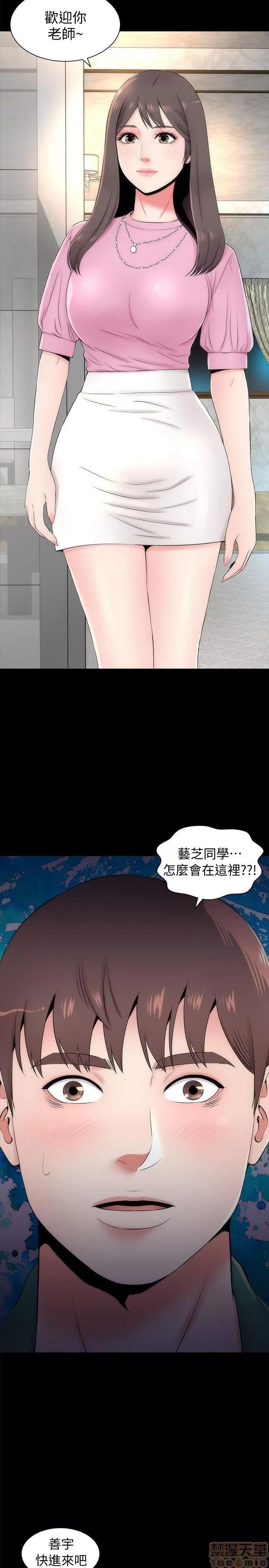 隔壁母女 隔壁母女 6-10 第2页