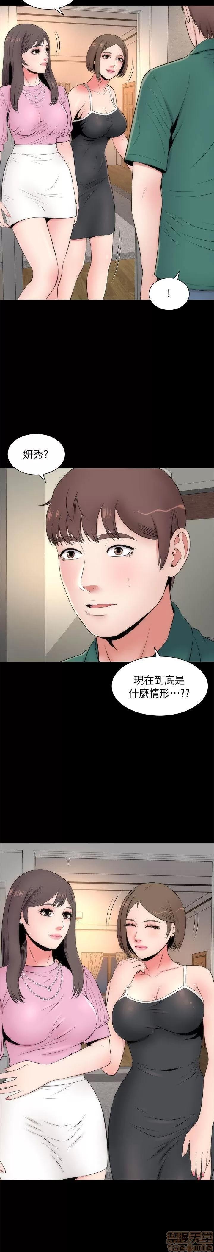隔壁母女 隔壁母女 6-10 第3页