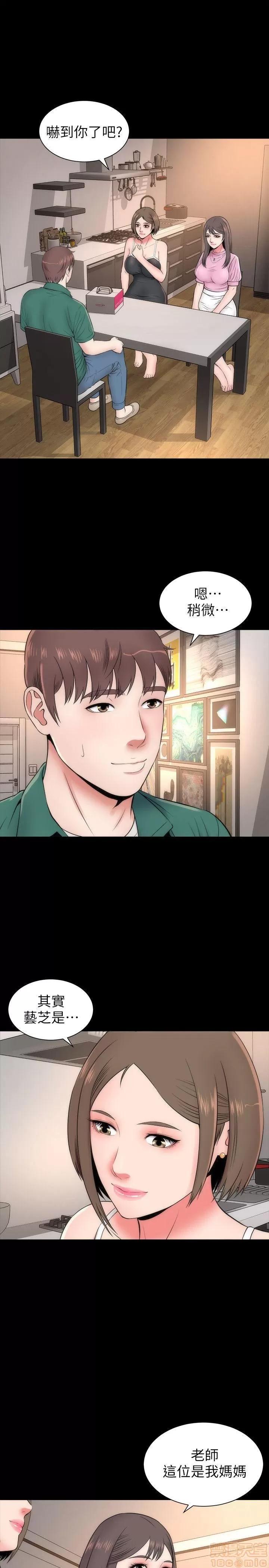 隔壁母女 隔壁母女 6-10 第5页