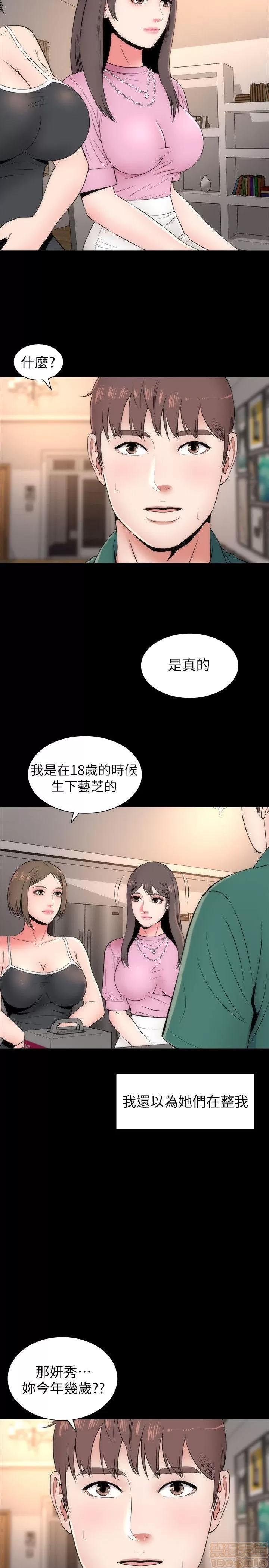 隔壁母女 隔壁母女 6-10 第6页