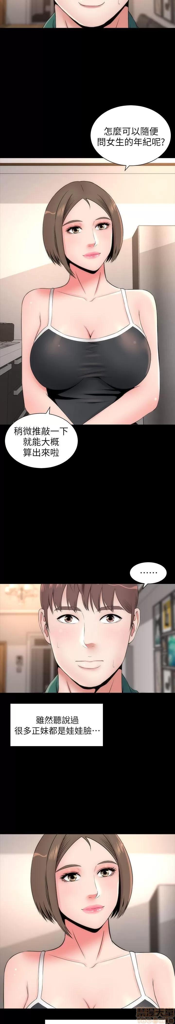 隔壁母女 隔壁母女 6-10 第7页