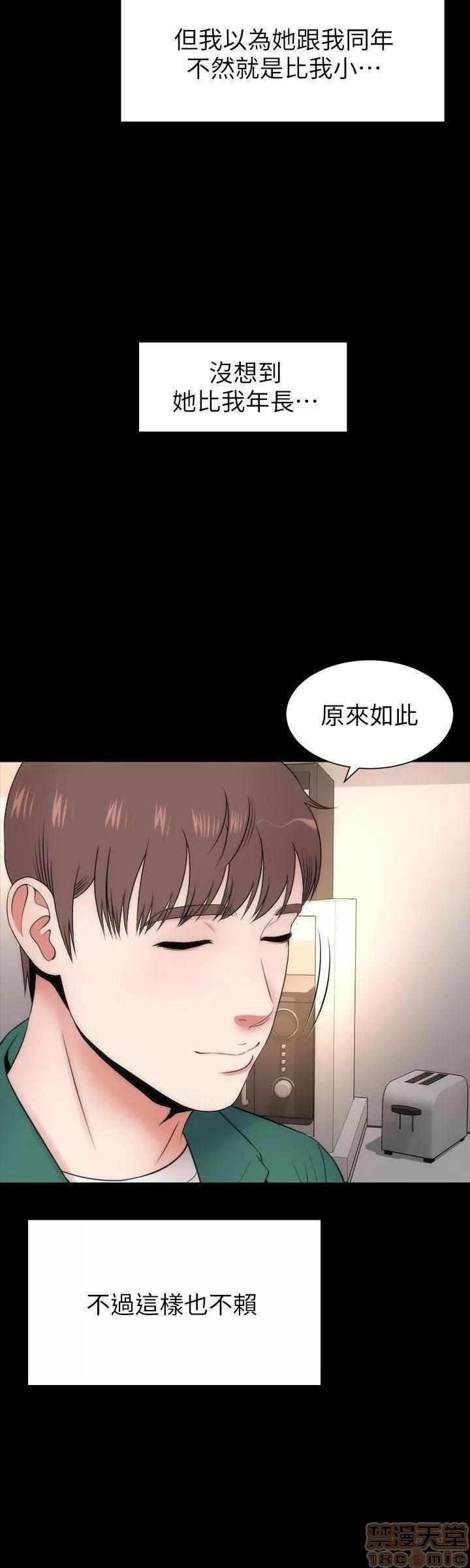 隔壁母女 隔壁母女 6-10 第8页