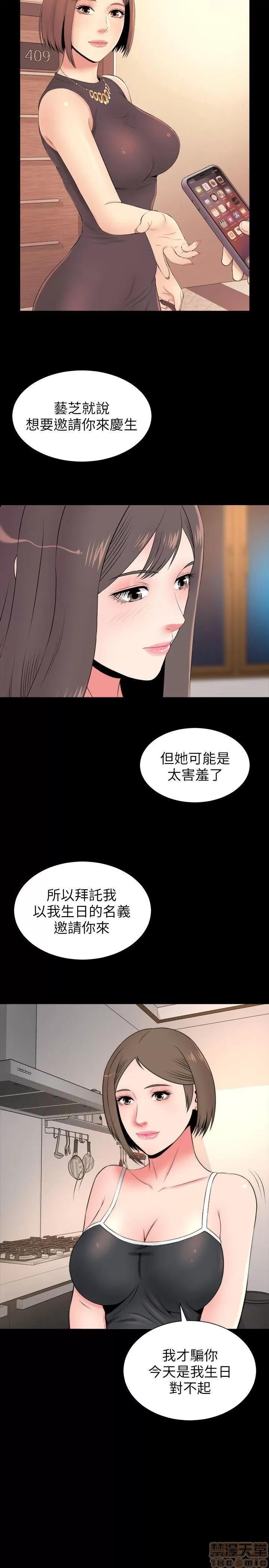 隔壁母女 隔壁母女 6-10 第10页