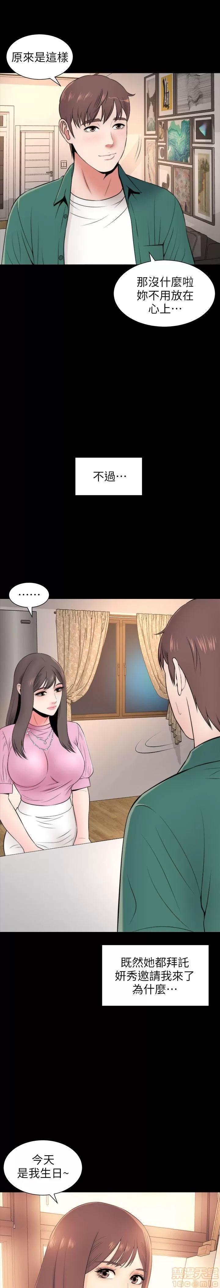隔壁母女 隔壁母女 6-10 第11页