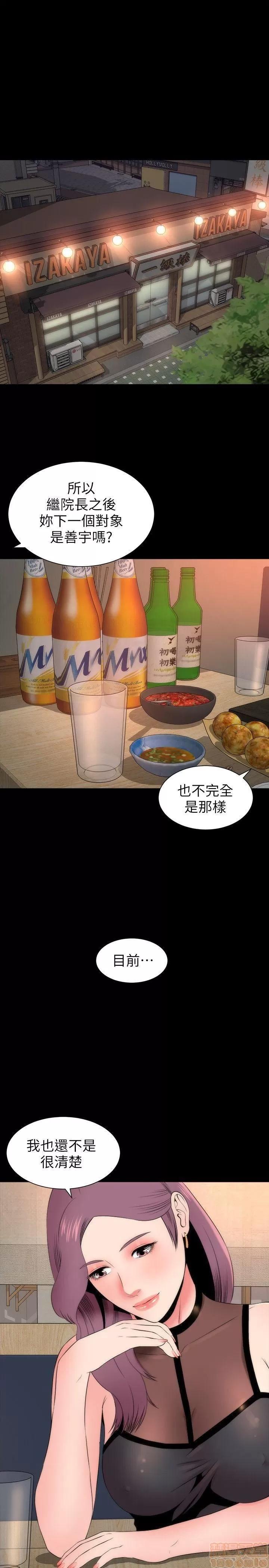 隔壁母女 隔壁母女 6-10 第13页