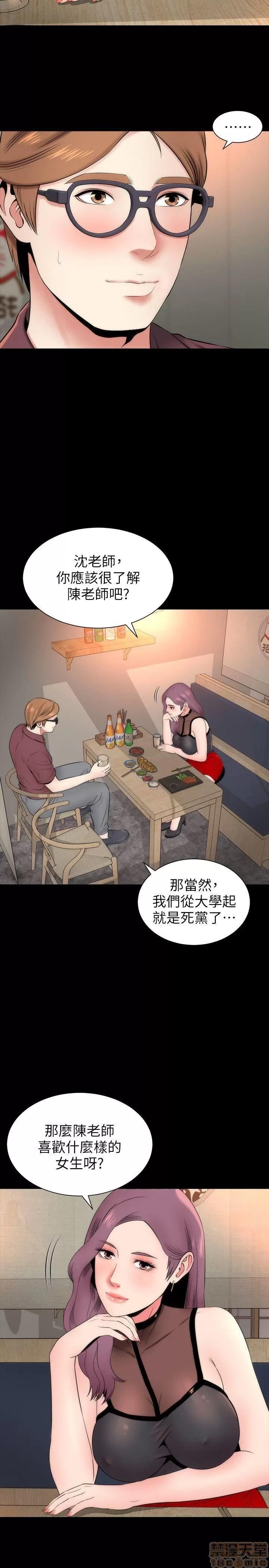 隔壁母女 隔壁母女 6-10 第14页