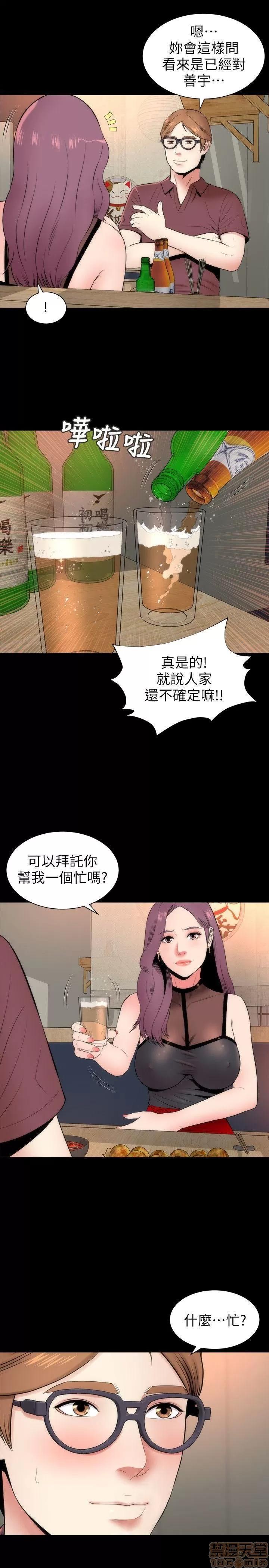隔壁母女 隔壁母女 6-10 第15页