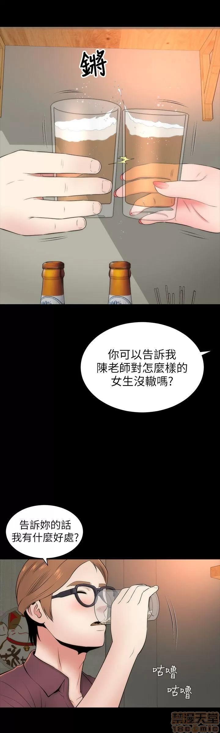 隔壁母女 隔壁母女 6-10 第16页