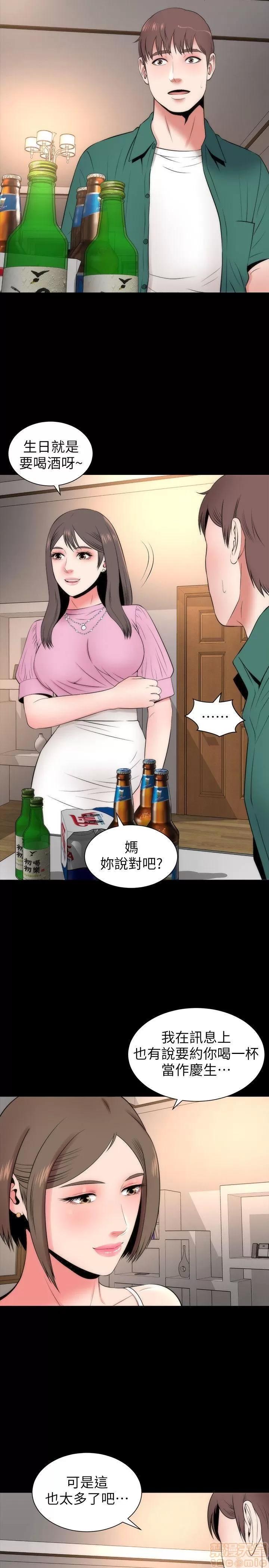 隔壁母女 隔壁母女 6-10 第19页