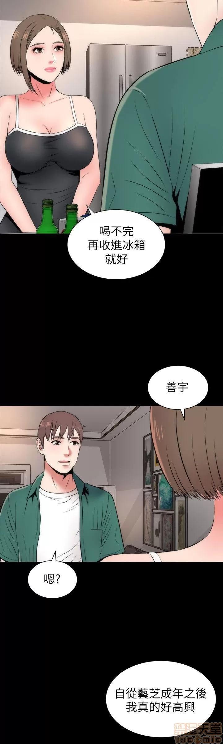 隔壁母女 隔壁母女 6-10 第20页