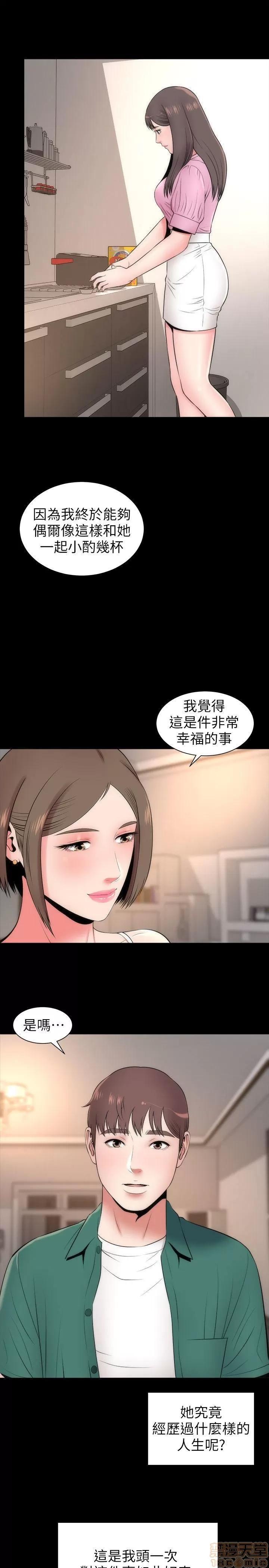 隔壁母女 隔壁母女 6-10 第21页