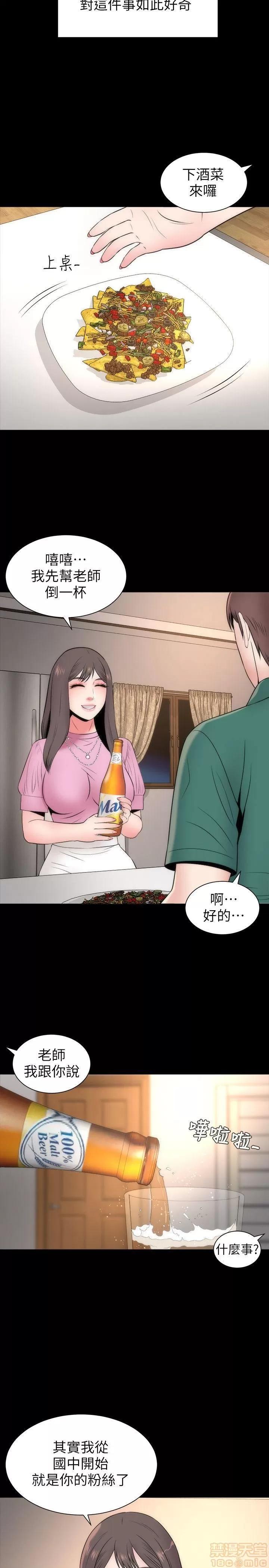隔壁母女 隔壁母女 6-10 第22页