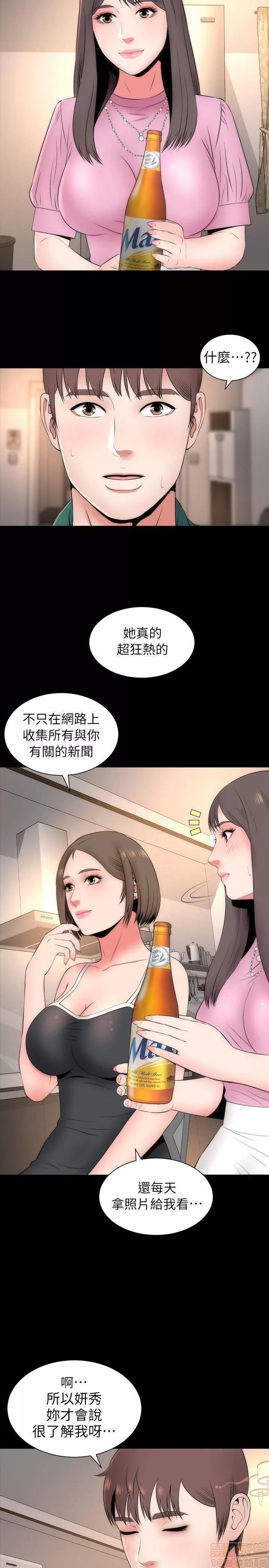 隔壁母女 隔壁母女 6-10 第23页
