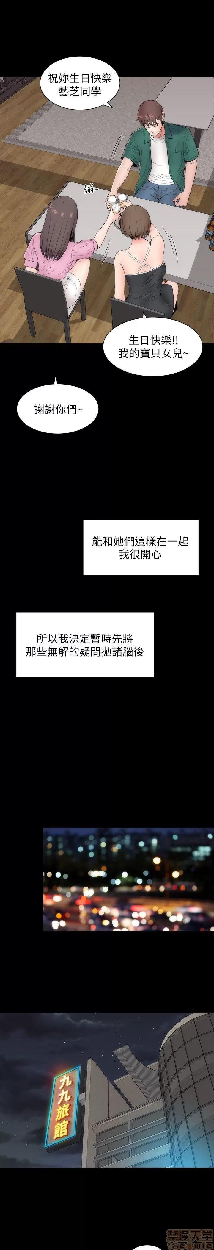 隔壁母女 隔壁母女 6-10 第25页