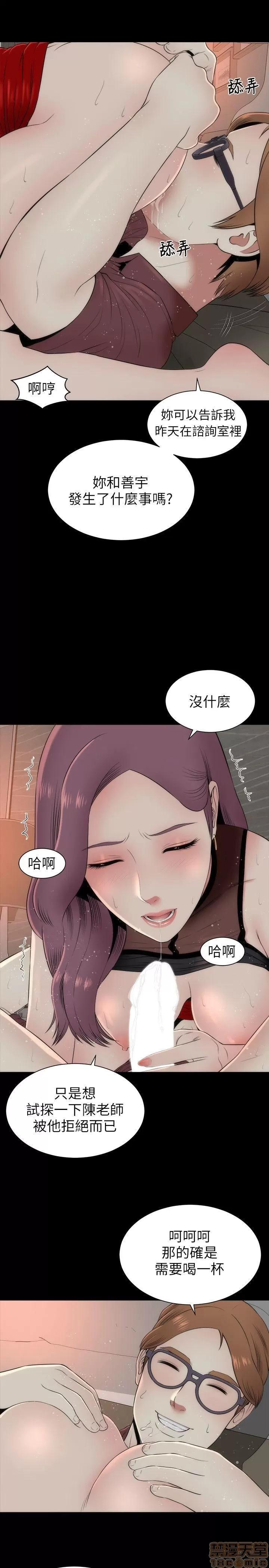 隔壁母女 隔壁母女 6-10 第27页