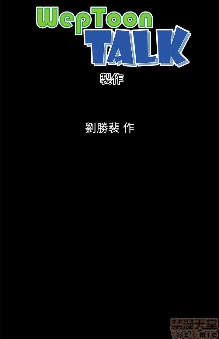隔壁母女 隔壁母女 6-10 第30页