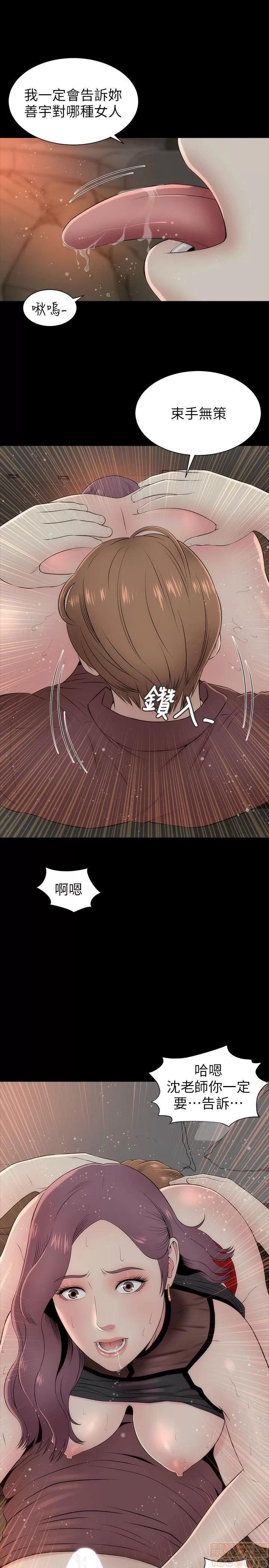 隔壁母女 隔壁母女 6-10 第31页