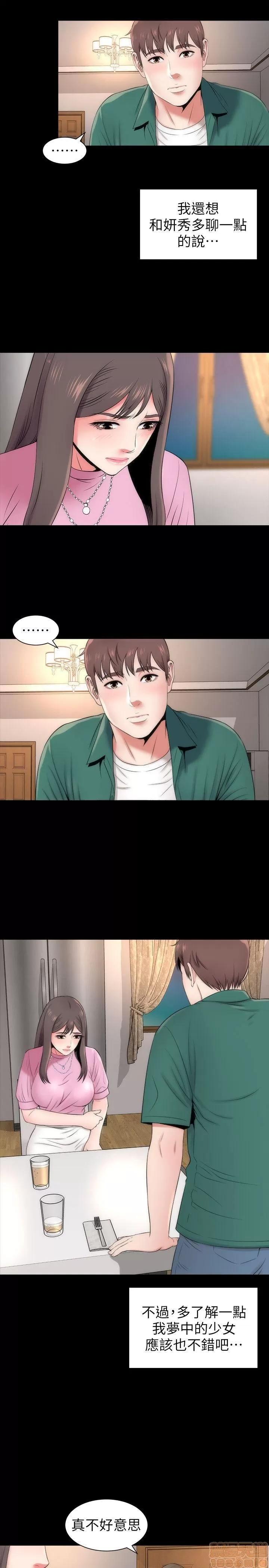 隔壁母女 隔壁母女 6-10 第39页