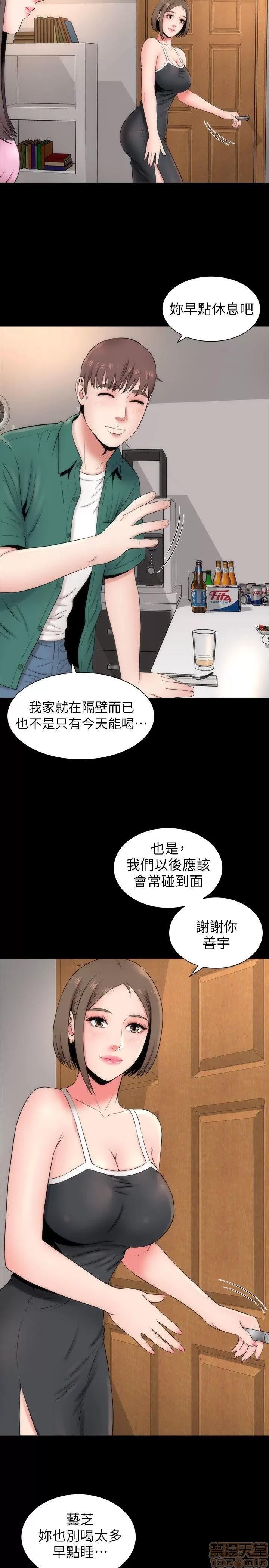 隔壁母女 隔壁母女 6-10 第40页