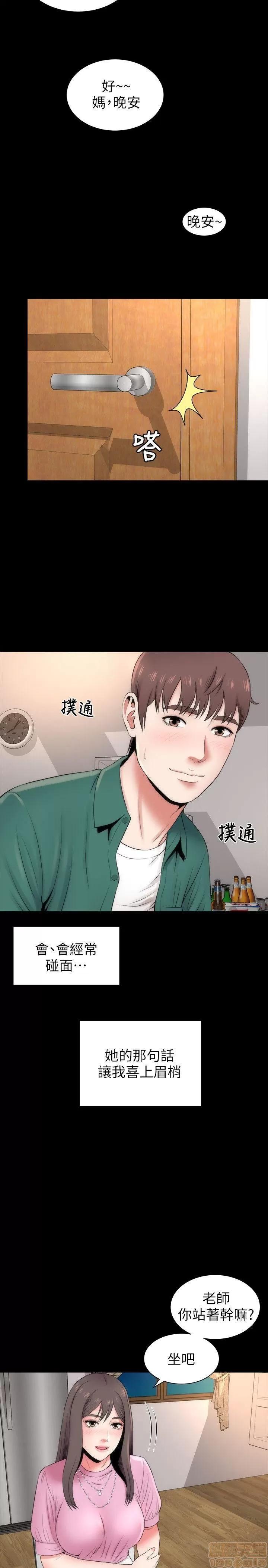 隔壁母女 隔壁母女 6-10 第41页