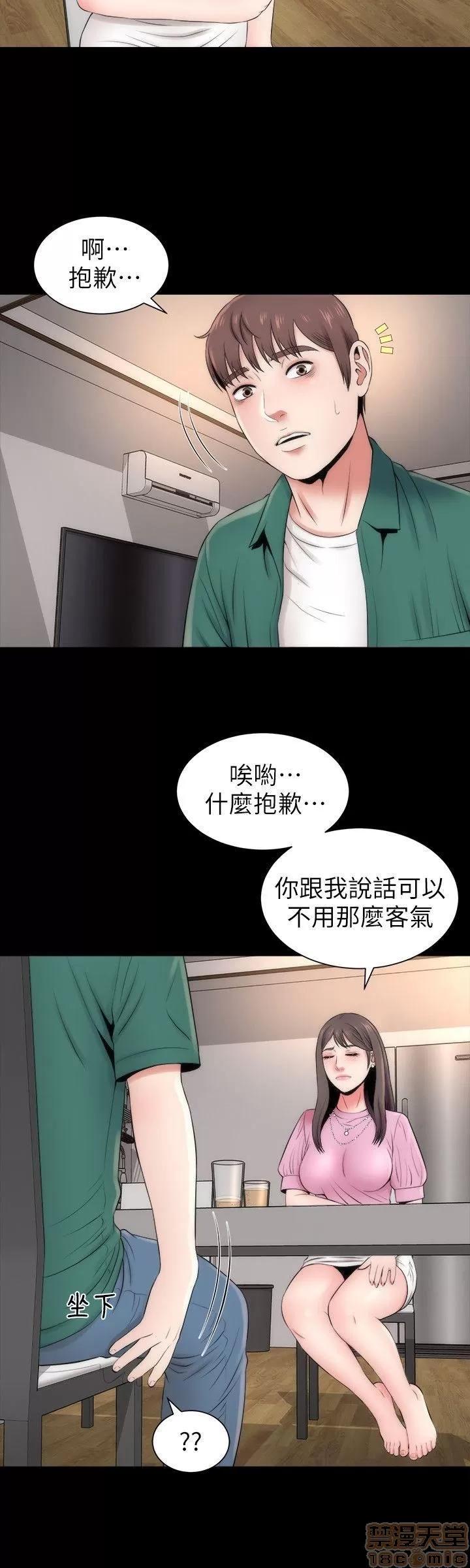 隔壁母女 隔壁母女 6-10 第42页
