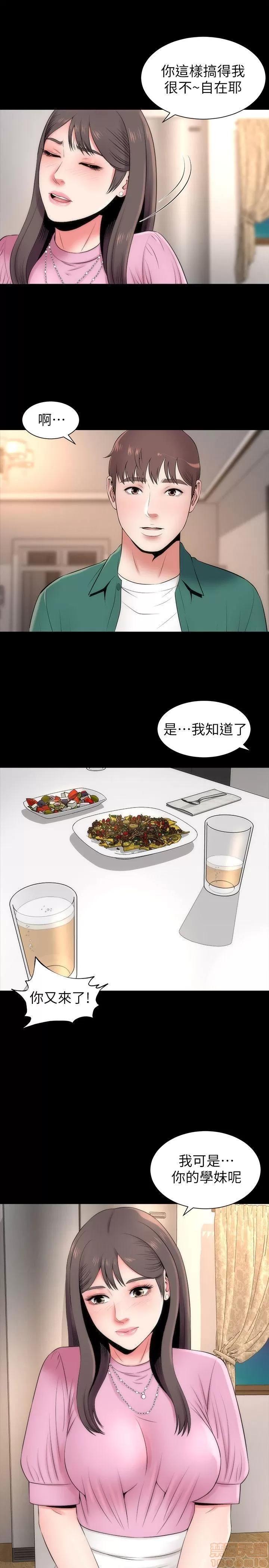隔壁母女 隔壁母女 6-10 第43页