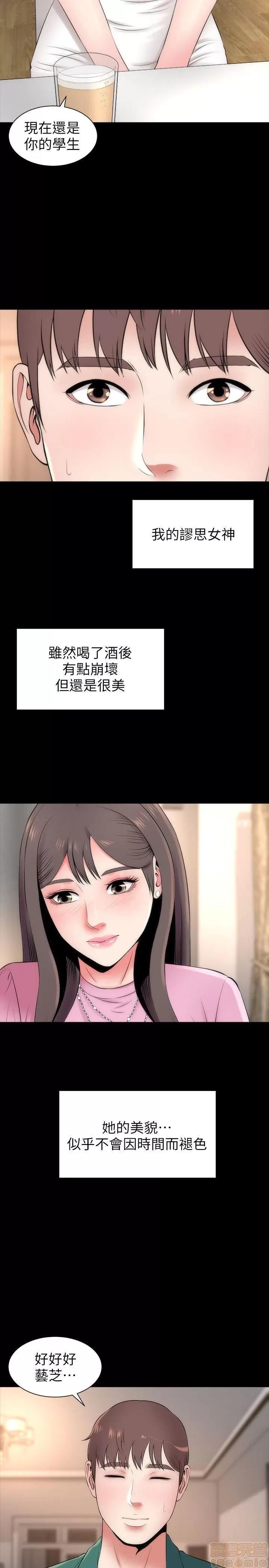 隔壁母女 隔壁母女 6-10 第44页