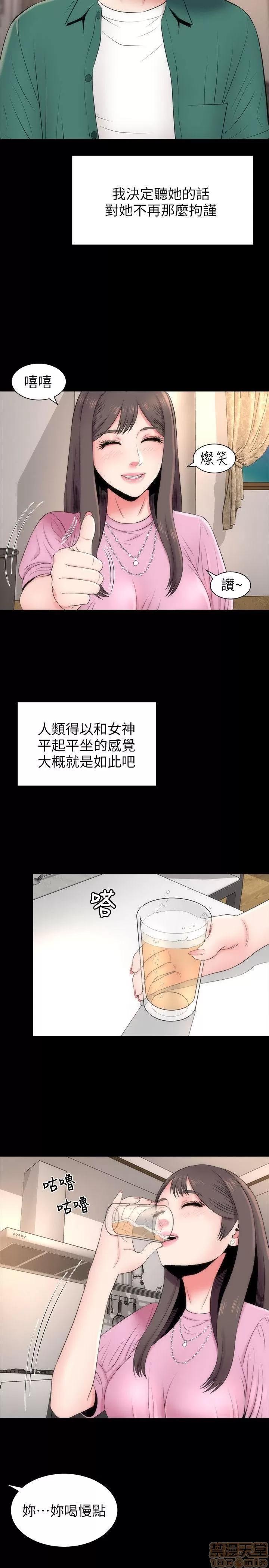 隔壁母女 隔壁母女 6-10 第45页