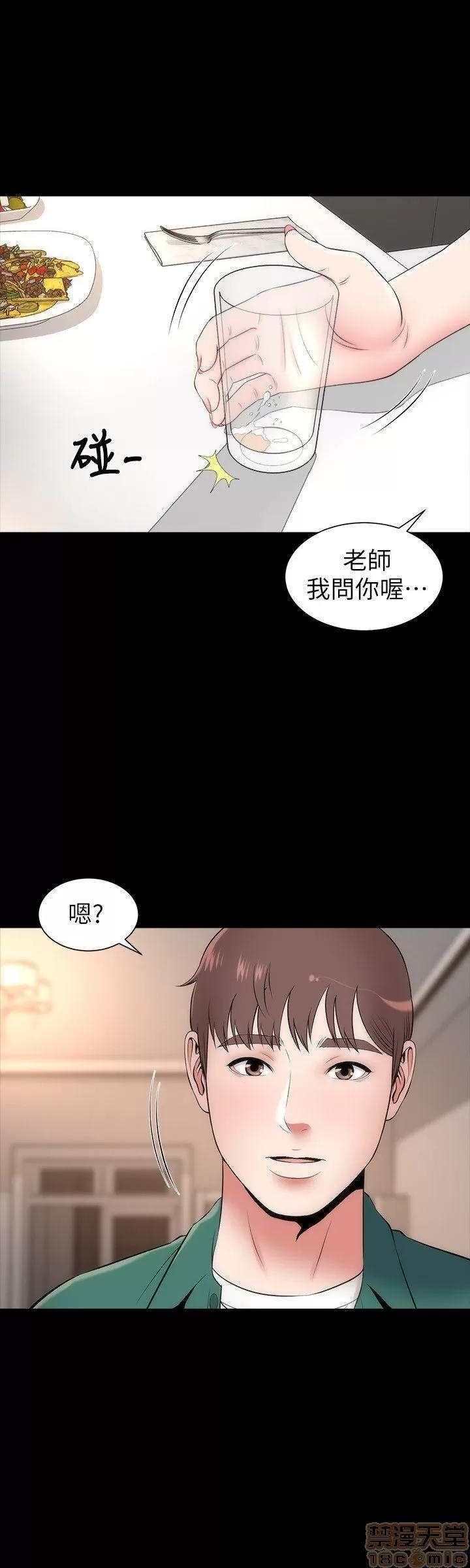 隔壁母女 隔壁母女 6-10 第46页