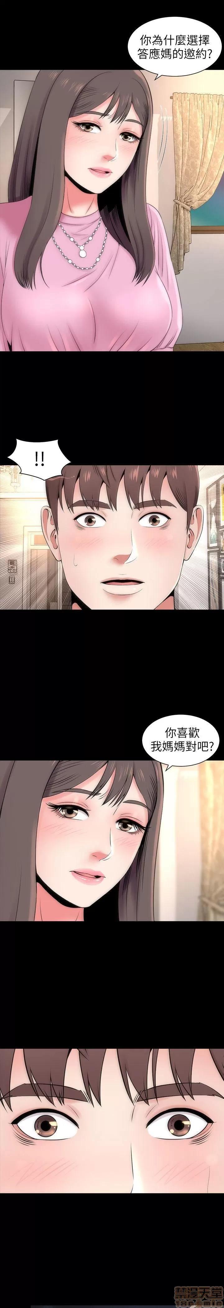 隔壁母女 隔壁母女 6-10 第47页