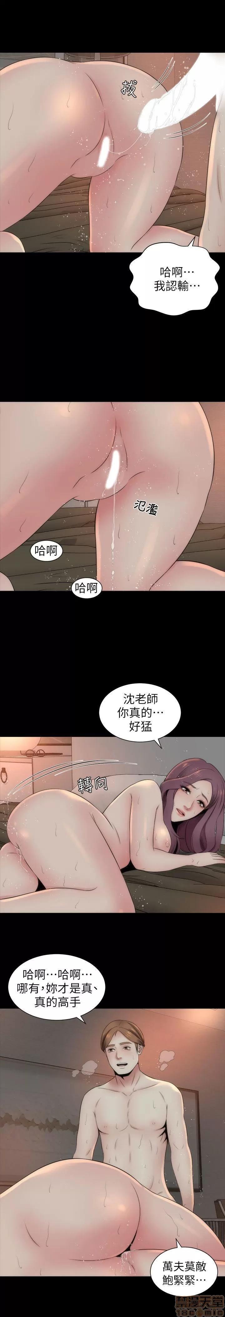 隔壁母女 隔壁母女 6-10 第51页