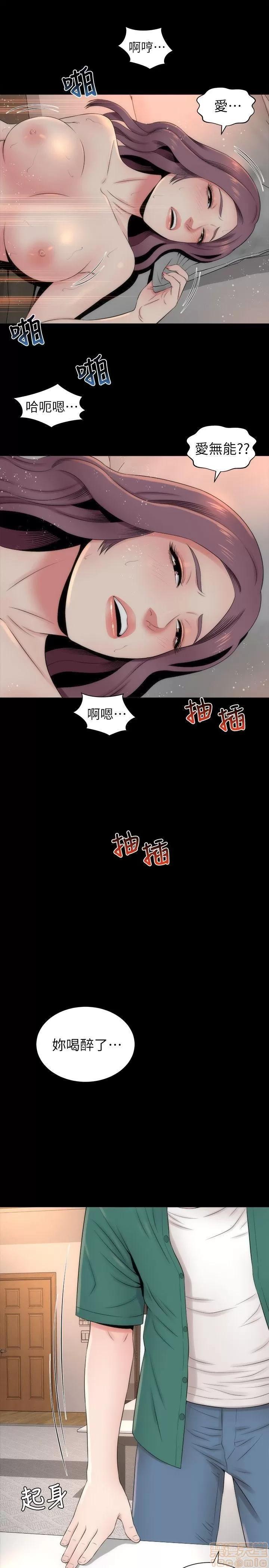 隔壁母女 隔壁母女 6-10 第55页