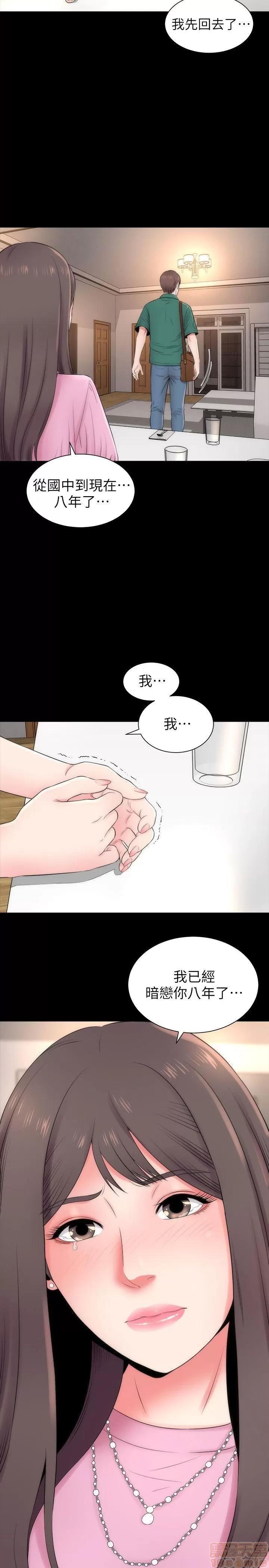 隔壁母女 隔壁母女 6-10 第56页