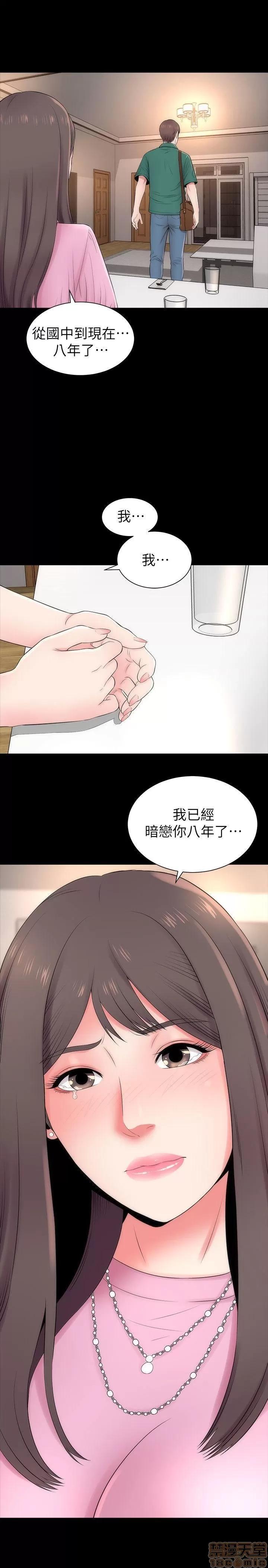 隔壁母女 隔壁母女 6-10 第58页