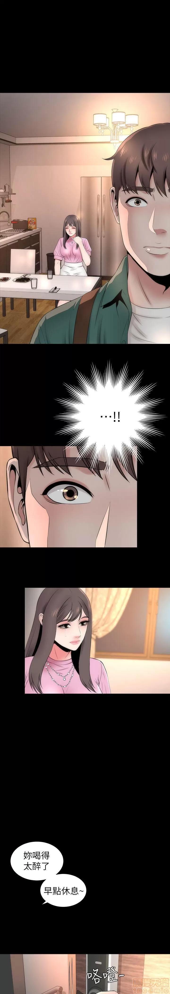隔壁母女 隔壁母女 6-10 第59页