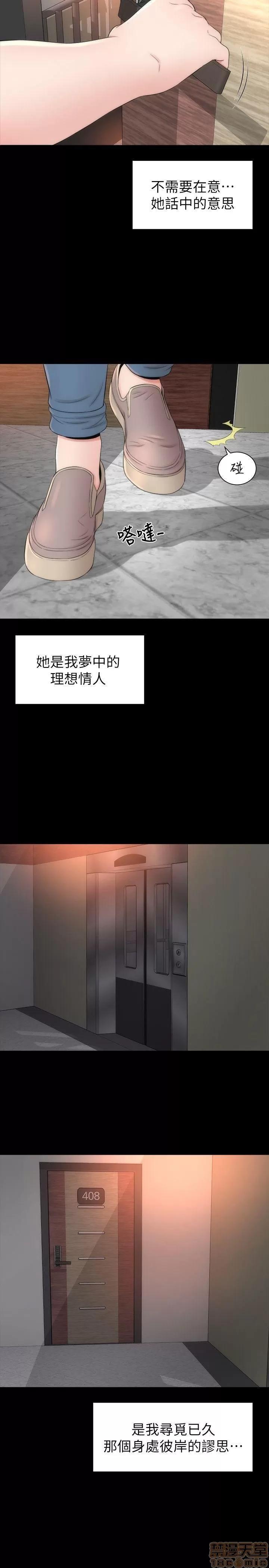 隔壁母女 隔壁母女 6-10 第60页