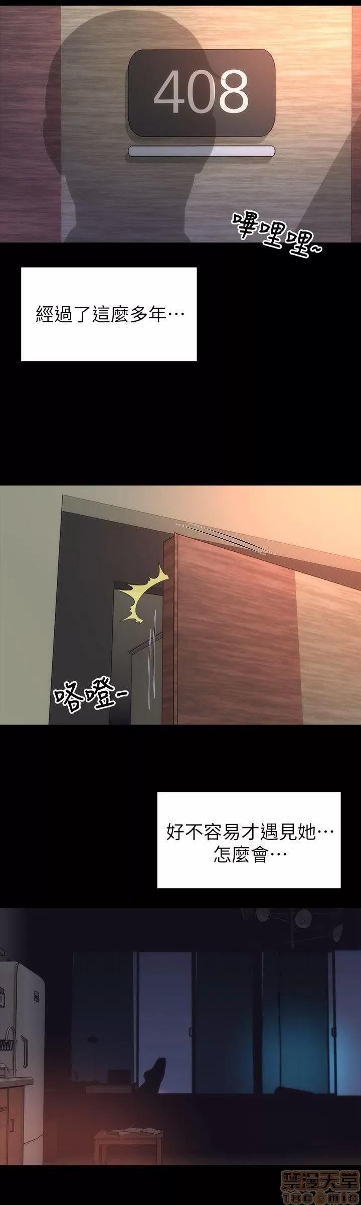 隔壁母女 隔壁母女 6-10 第61页