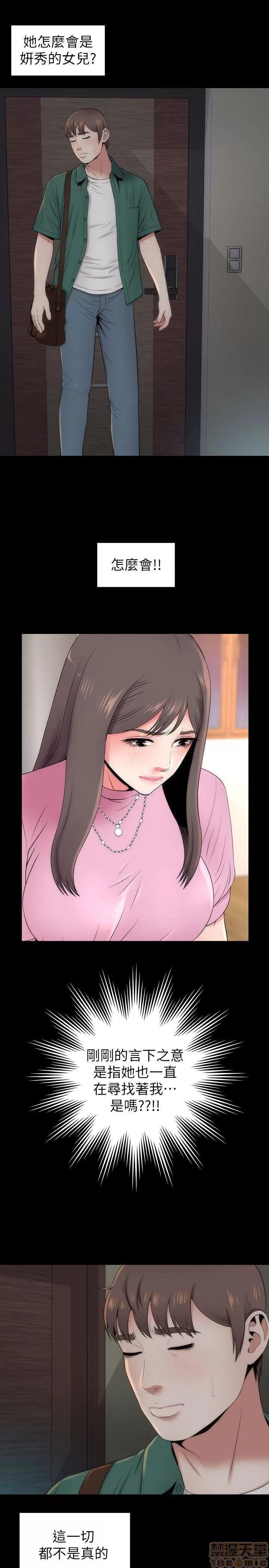 隔壁母女 隔壁母女 6-10 第62页