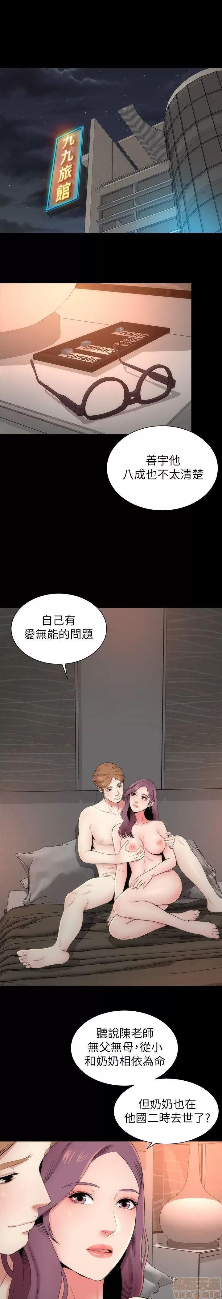 隔壁母女 隔壁母女 6-10 第64页