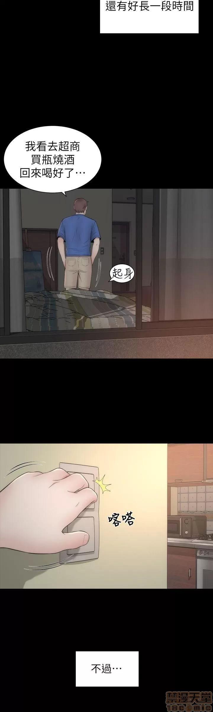 隔壁母女 隔壁母女 6-10 第73页