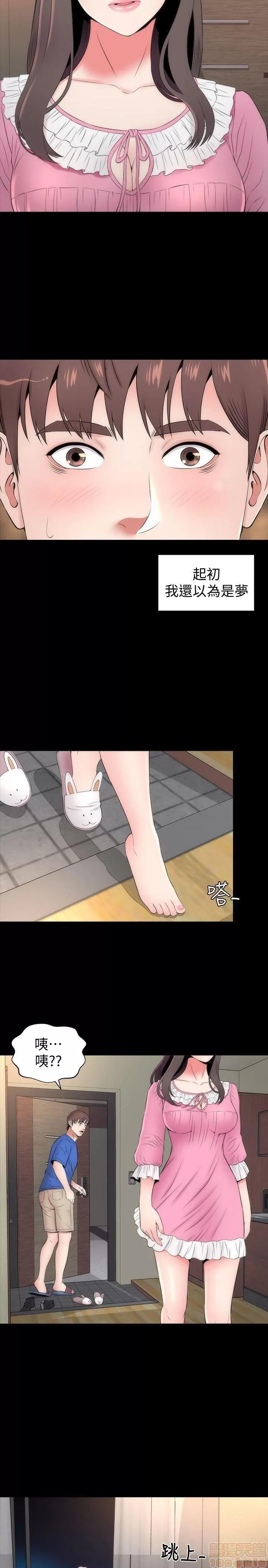 隔壁母女 隔壁母女 6-10 第76页