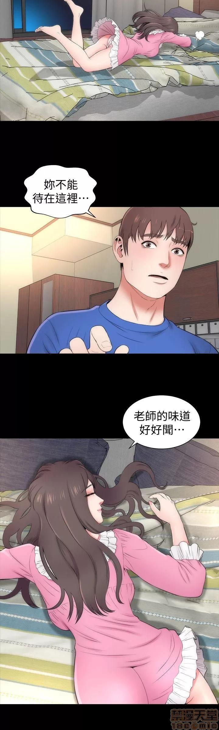 隔壁母女 隔壁母女 6-10 第77页