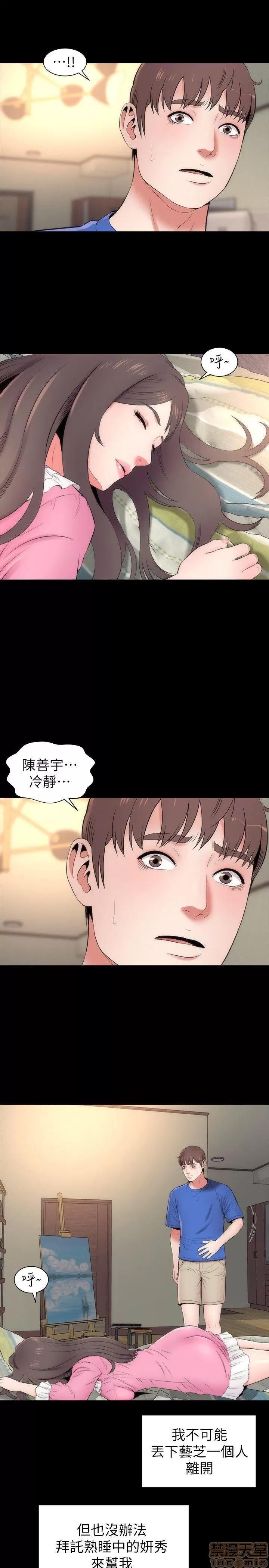 隔壁母女 隔壁母女 6-10 第78页