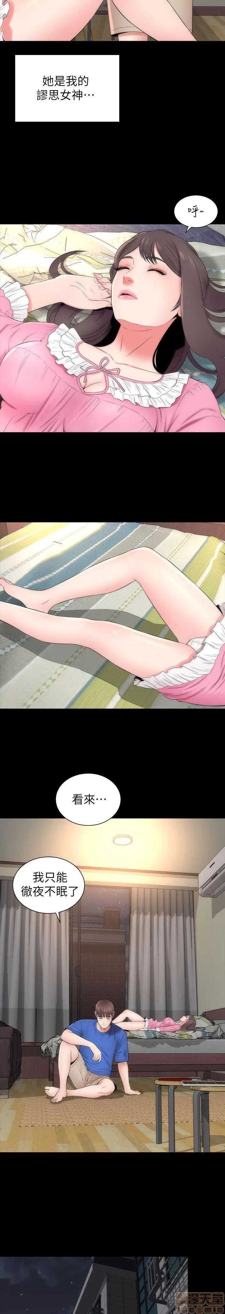 隔壁母女 隔壁母女 6-10 第80页