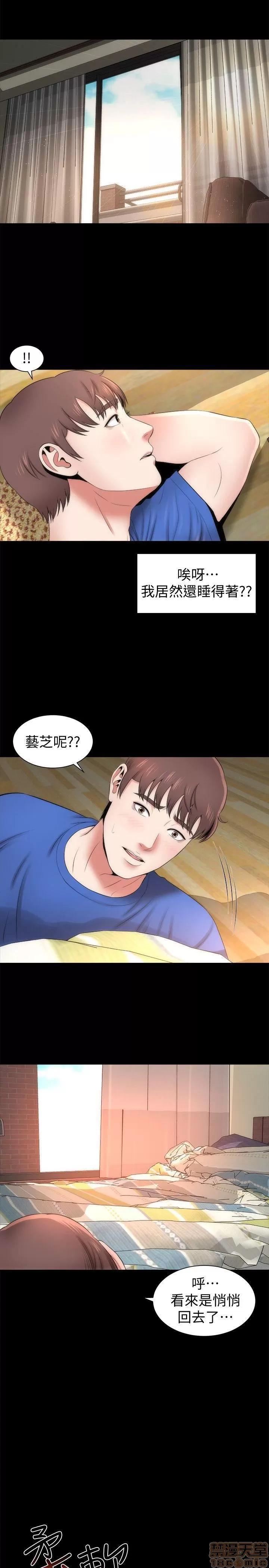 隔壁母女 隔壁母女 6-10 第82页