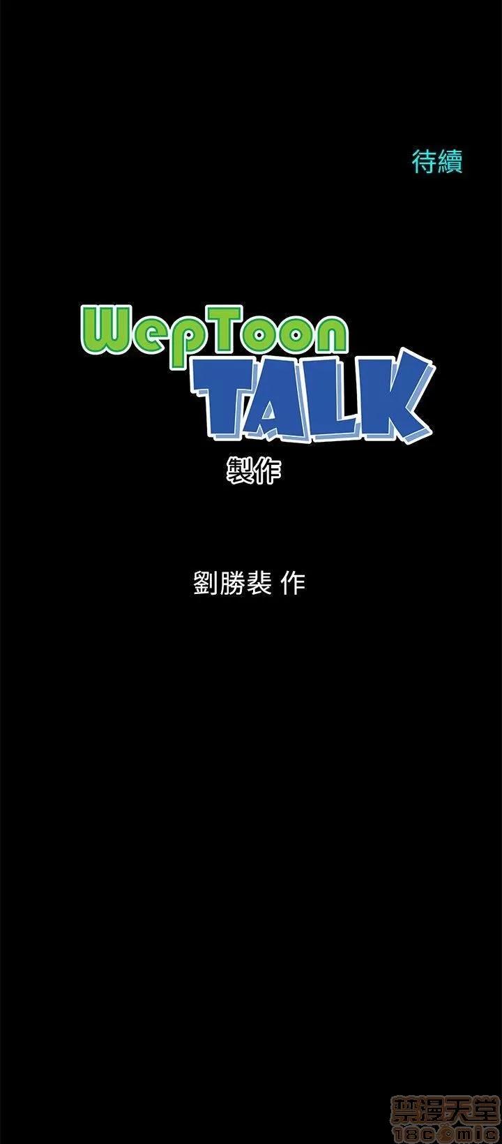 隔壁母女 隔壁母女 6-10 第84页