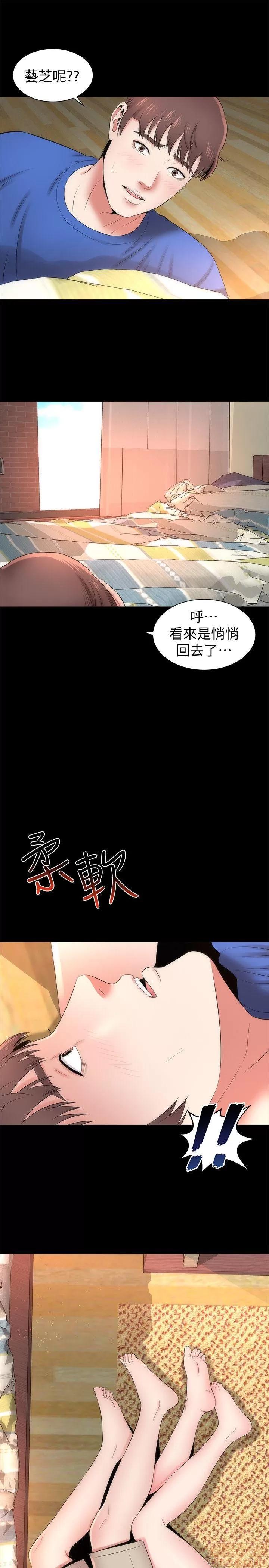 隔壁母女 隔壁母女 6-10 第85页
