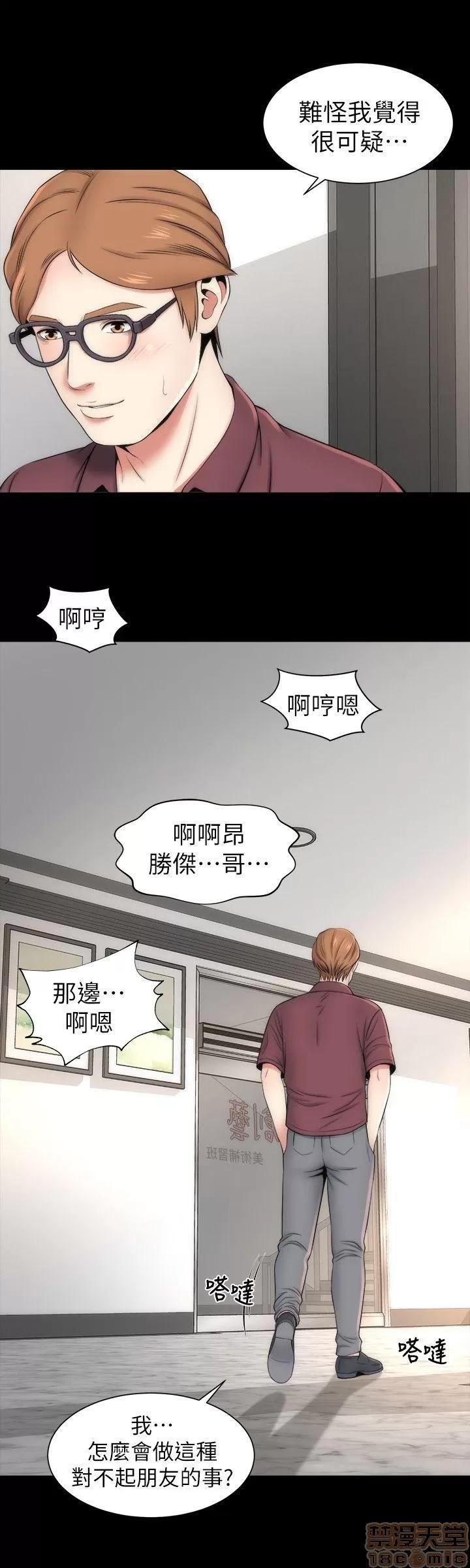 隔壁母女 隔壁母女 6-10 第97页