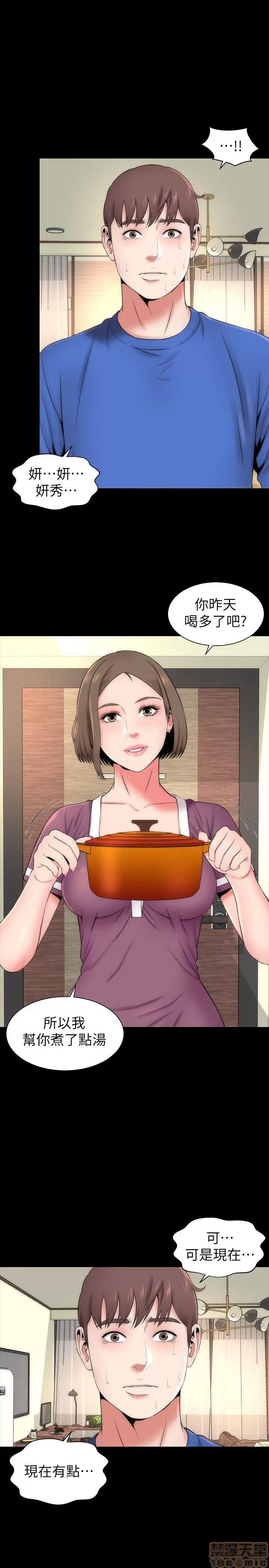 隔壁母女 隔壁母女 6-10 第98页